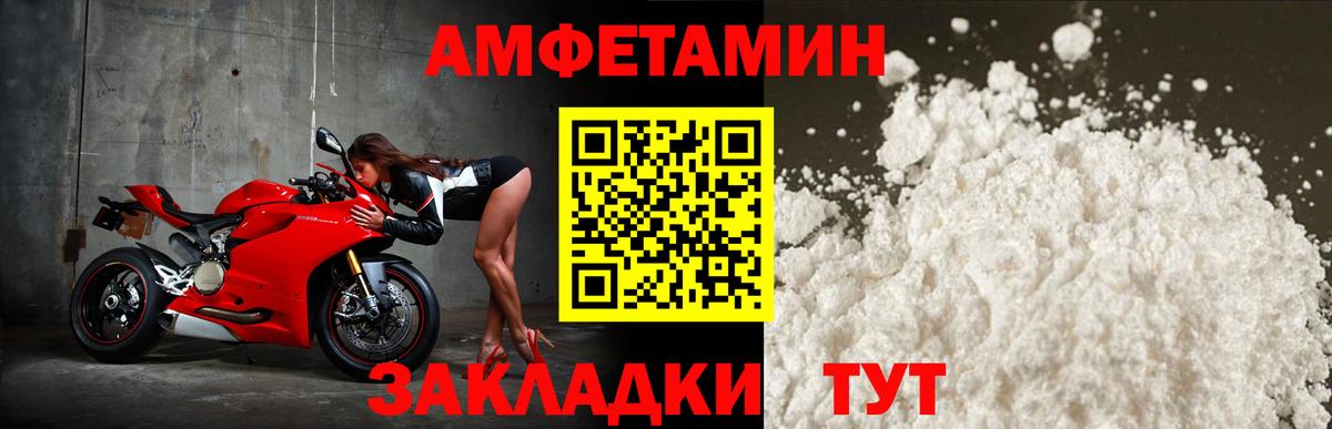 АМФ 98%  Вход с VPN  Amphetamine  Беслан 