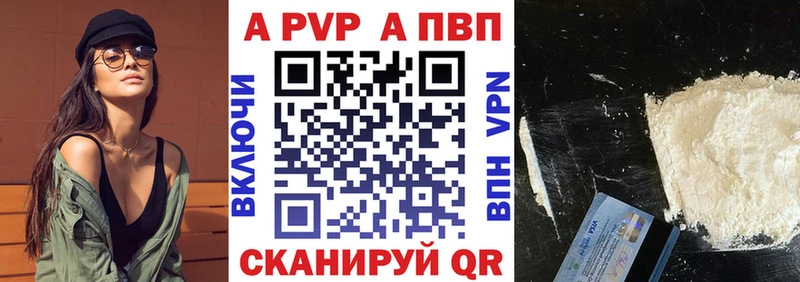 Альфа ПВП Crystall  где купить наркоту  Беслан 