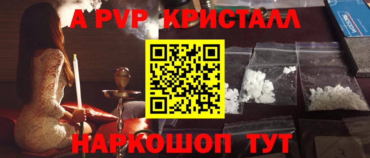 Alfa_PVP Соль  A PVP  A-PVP VHQ  Беслан 