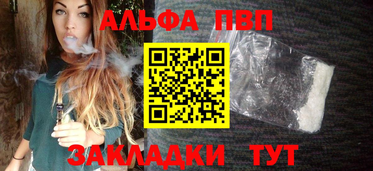 Alpha-PVP СК Беслан