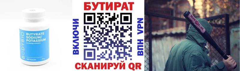 Бутират вода кракен рабочий сайт Беслан дарнет шоп