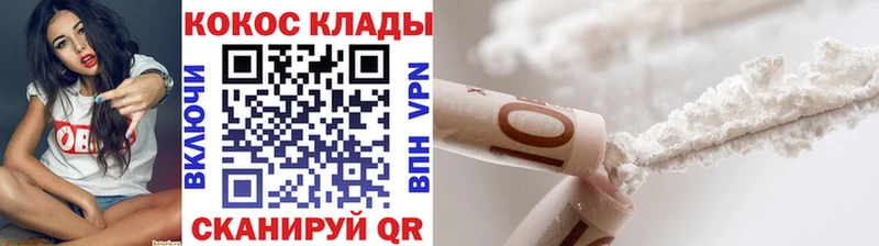 Кокаин 97% Беслан