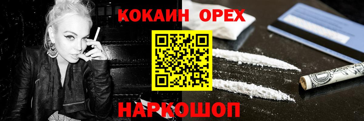 Беслан  Кокаин  Вход с VPN  COCAIN 99%  Cocaine Fish Scale 