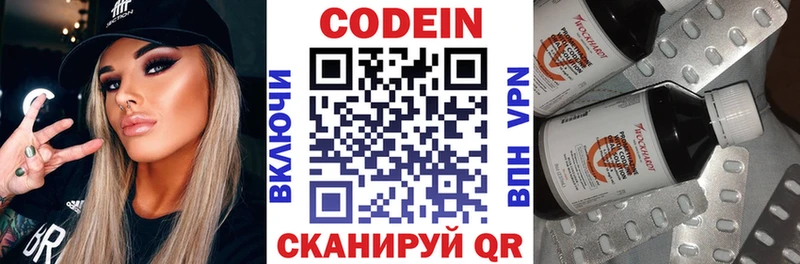 Кодеиновый сироп Lean напиток Lean (лин) Беслан