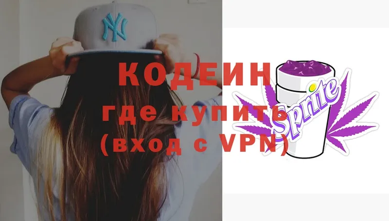 Кодеиновый сироп Lean Purple Drank  маркетплейс официальный сайт  Беслан  сколько стоит 