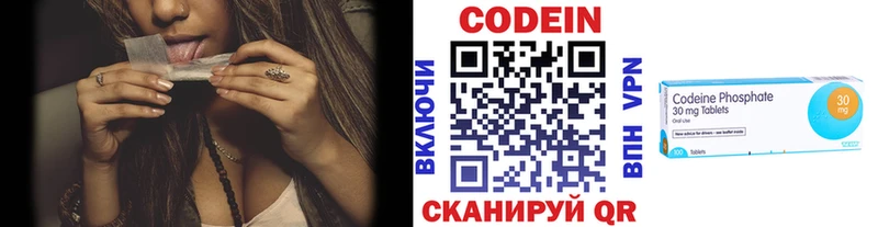 mega ССЫЛКА  Беслан  Кодеин Purple Drank 