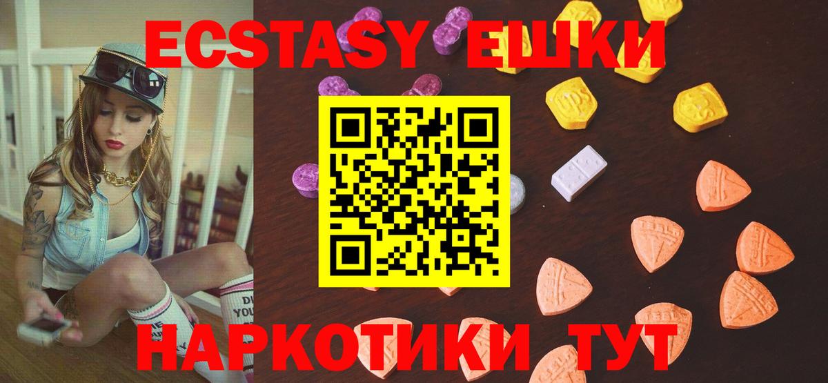 Экстази таблы  ЭКСТАЗИ 300 mg  Беслан  Ecstasy  Вход с VPN 
