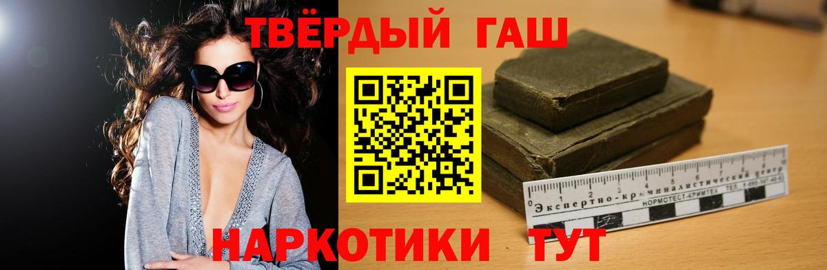 ГАШИШ Изолятор  Беслан  ГАШИШ  ГАШИШ Cannabis 