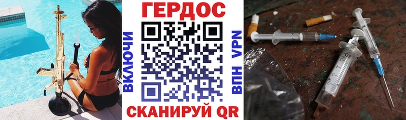 где найти   Беслан  omg ссылка  Героин герыч 