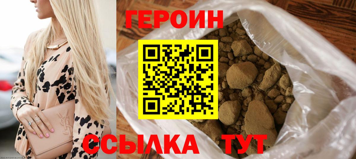 Героин VHQ Беслан