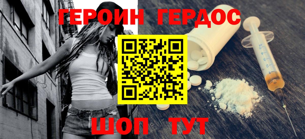 Беслан  ГЕРОИН  Вход с VPN  Героин афганец 