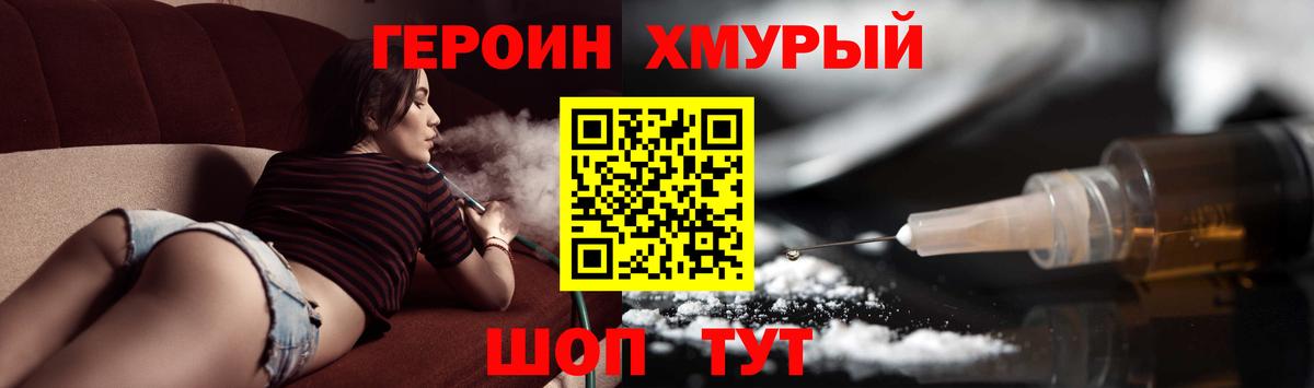 Героин белый Беслан