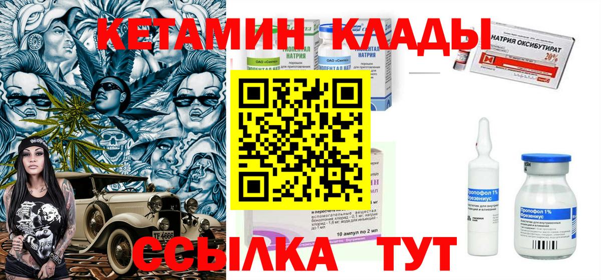 КЕТАМИН ketamine  Вход с VPN  Беслан  Кетамин ketamine 