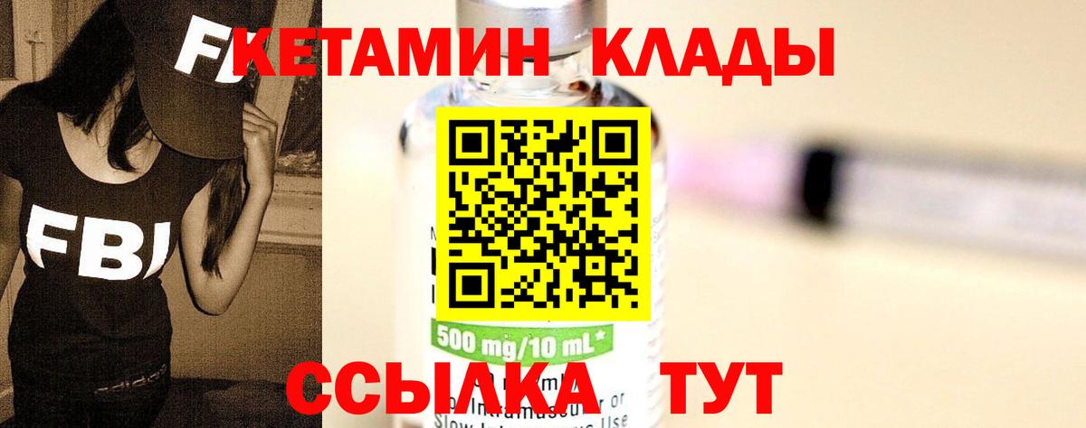 КЕТАМИН VHQ  Беслан  Кетамин ketamine 
