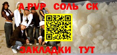 соль курить ск Балашиха