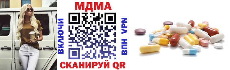 МДМА кристаллы  Беслан 