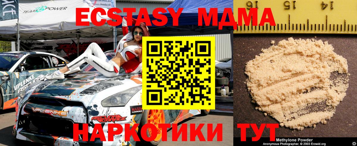 MDMA Molly Беслан
