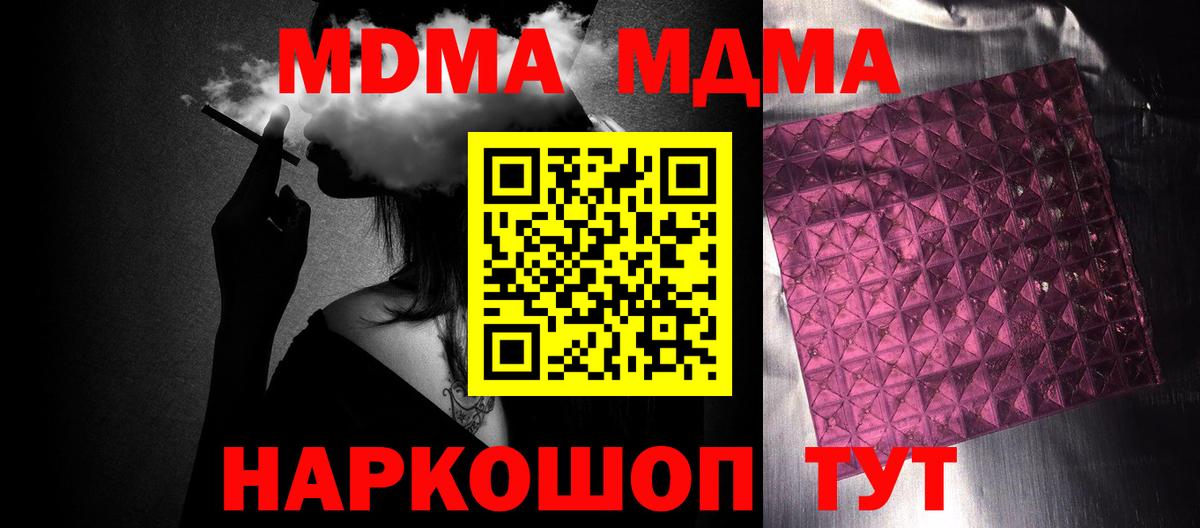 MDMA VHQ  MDMA  Вход с VPN  Беслан  МДМА crystal 
