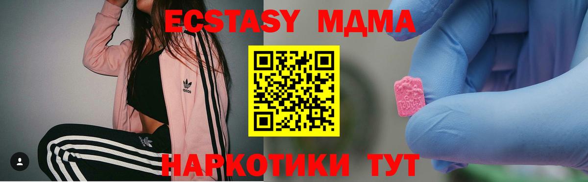 MDMA Molly  Беслан 