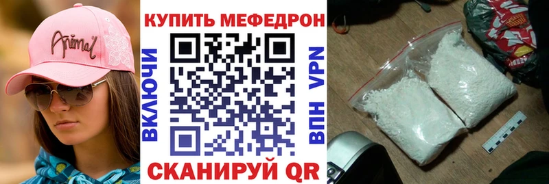 Меф VHQ  Беслан 