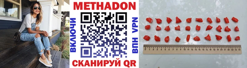 МЕТАДОН methadone  Беслан 