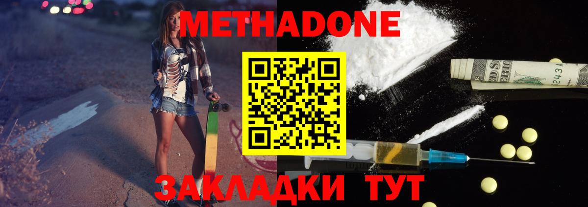 МЕТАДОН белоснежный  Метадон мёд  Беслан  маркетплейс клад  Вход с VPN 