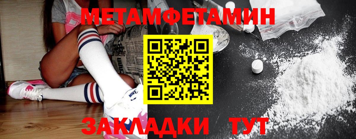 МЕТАМФЕТАМИН винт Беслан