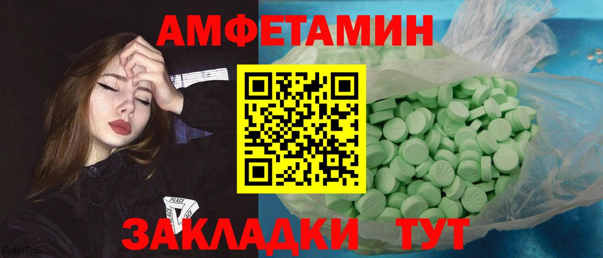 МЕТАМФЕТАМИН Декстрометамфетамин 99.9% Беслан