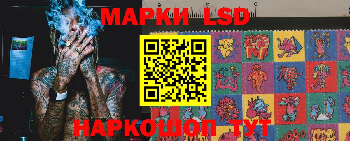 купить закладку  Наркотические марки 1,8мг  Беслан  Наркотические марки 1,8мг 