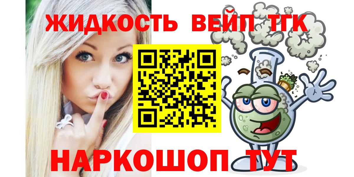 Беслан  ТГК THC oil  ТГК концентрат  Вход с VPN 
