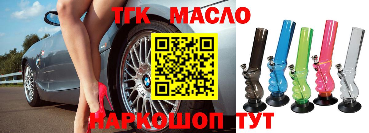 ТГК Wax  Беслан  ТГК гашишное масло 