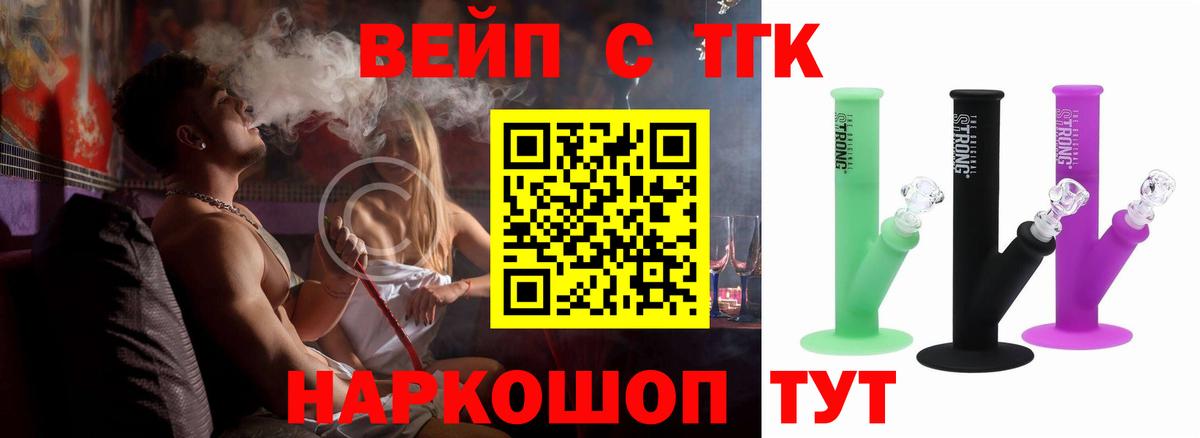 Дистиллят ТГК жижа Беслан